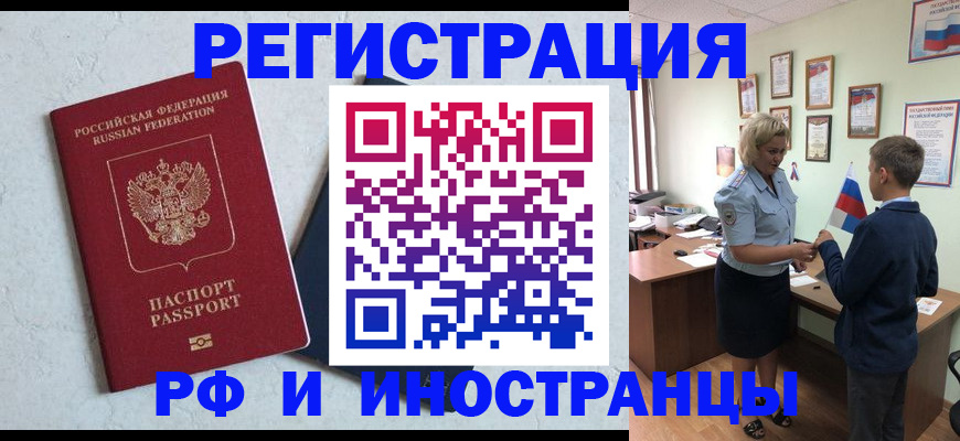 купить прописку в Гурьевске