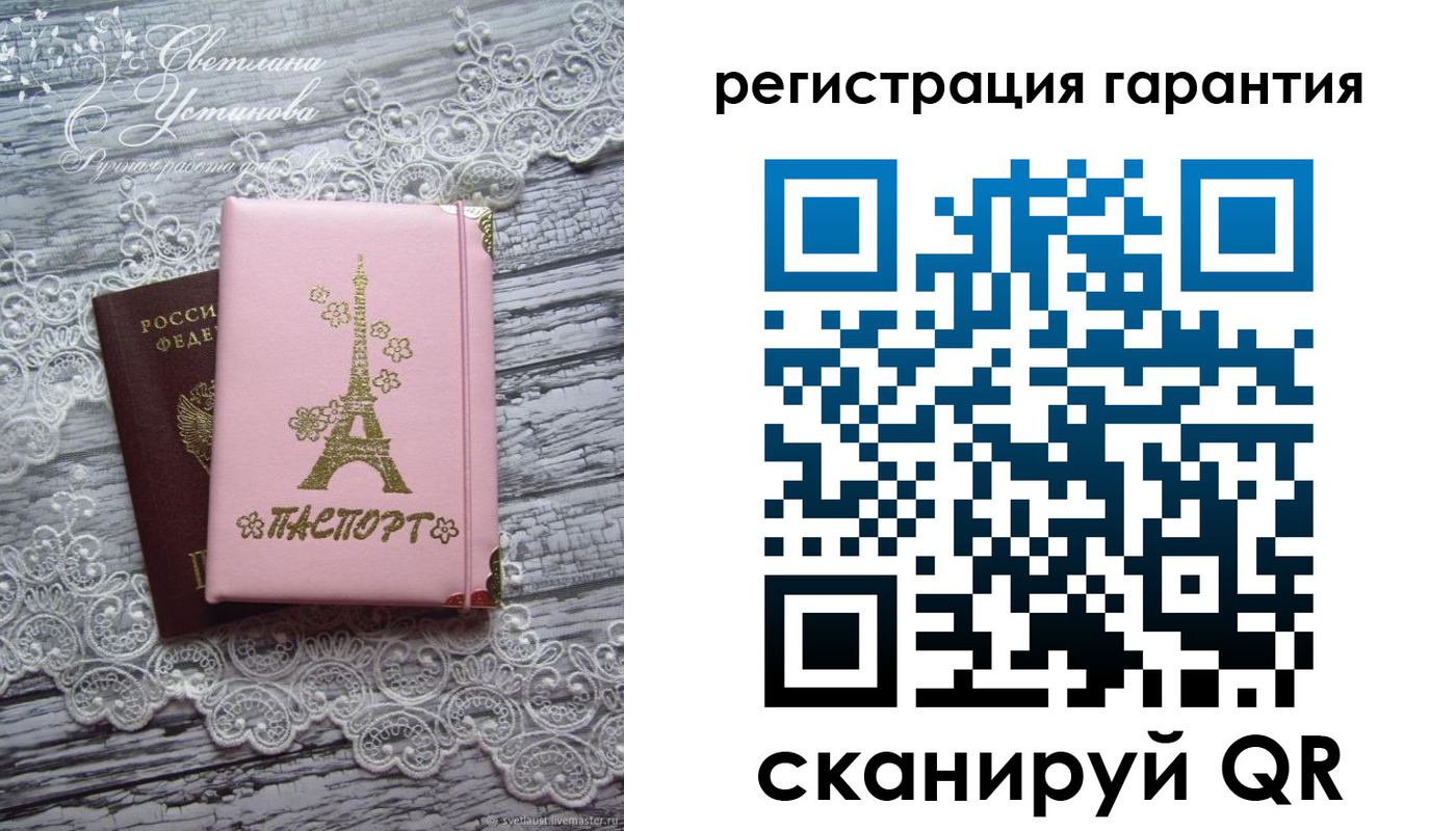 прописка штамп в Гурьевске