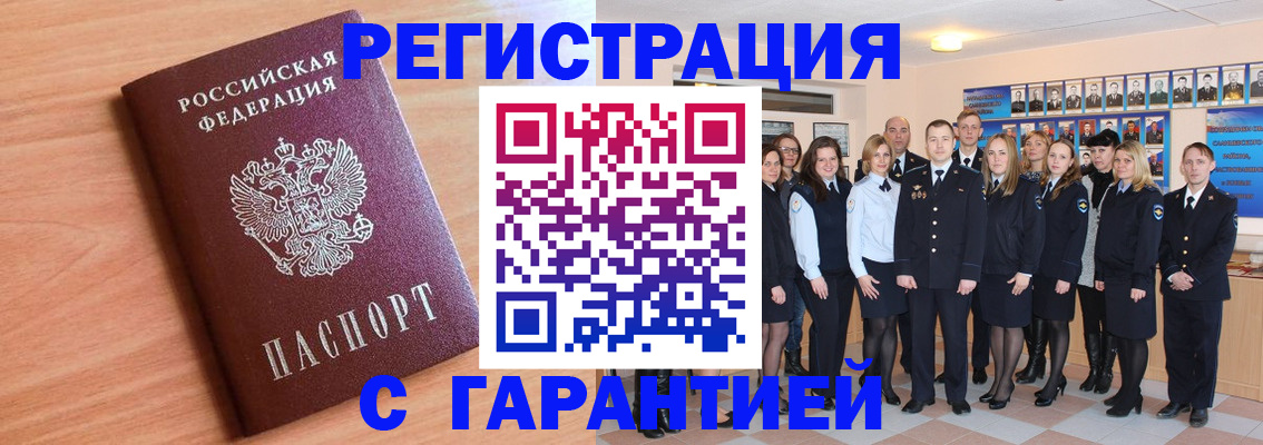 временная регистрация поиск в Гурьевске